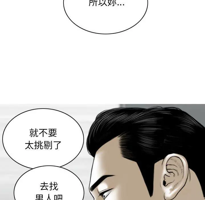 女性友人 第14话 第72页