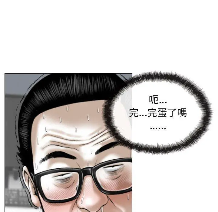 女性友人 第14话 第13页