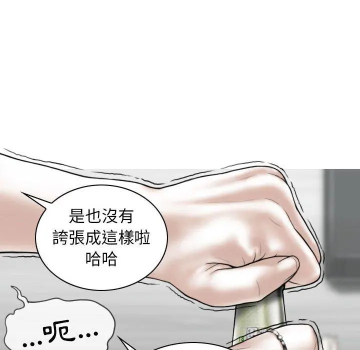 女性友人 第14话 第63页