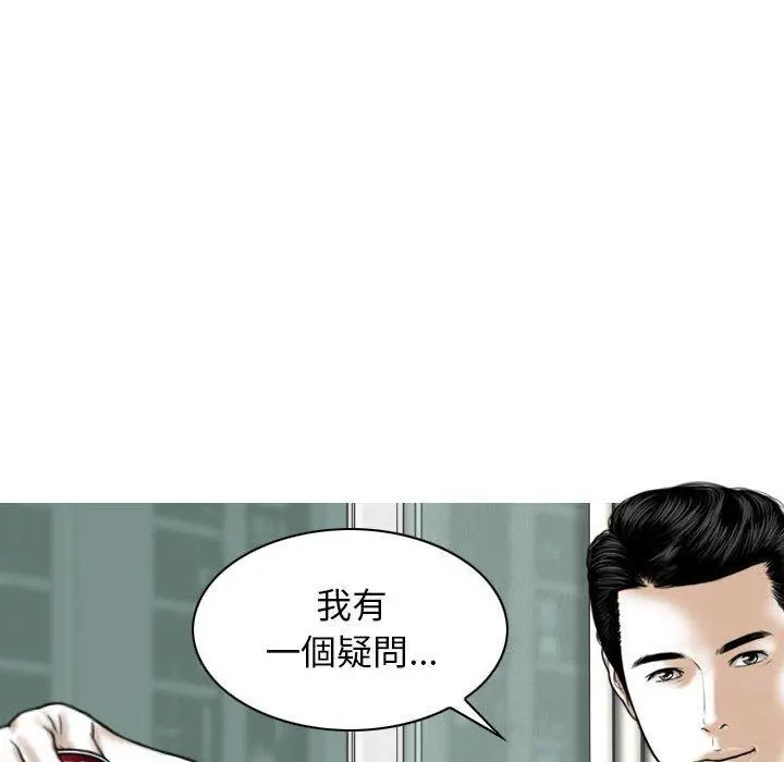 女性友人 第14话 第43页