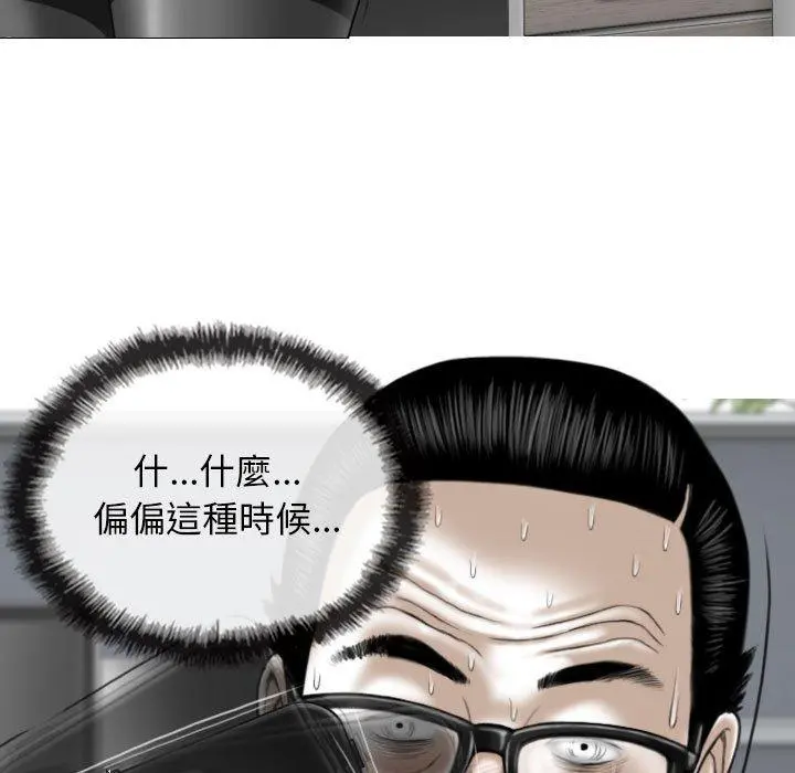 女性友人 第14话 第5页