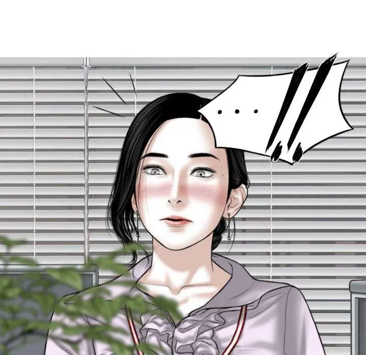 女性友人 第14话 第16页