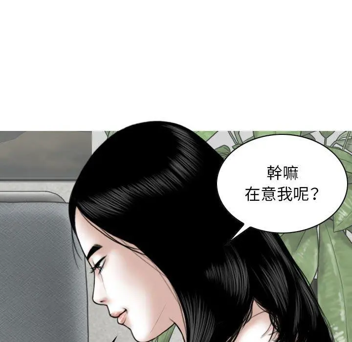 女性友人 第14话 第144页