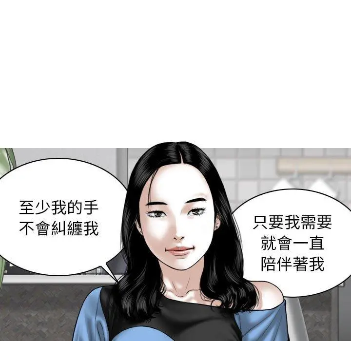 女性友人 第14话 第54页