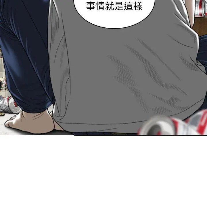 女性友人 第14话 第27页