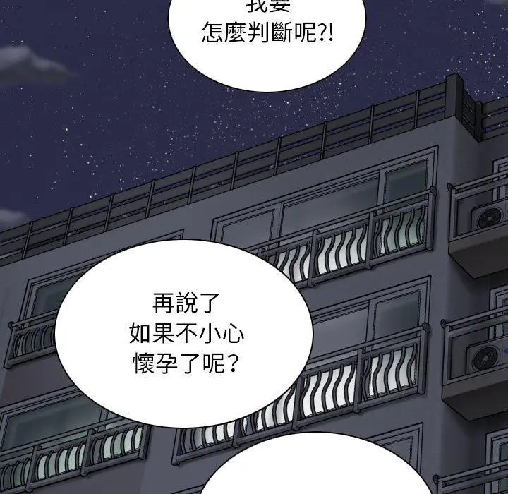 女性友人 第14话 第50页