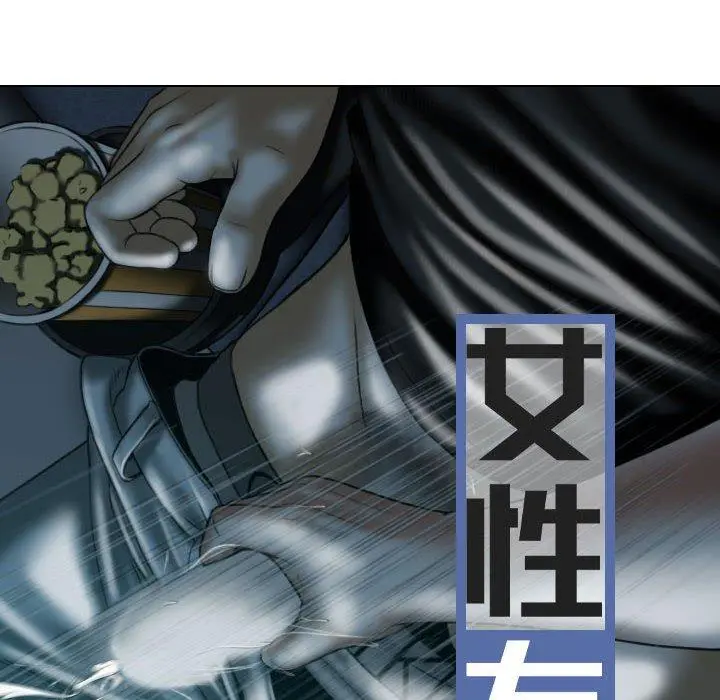 女性友人 第14话 第20页