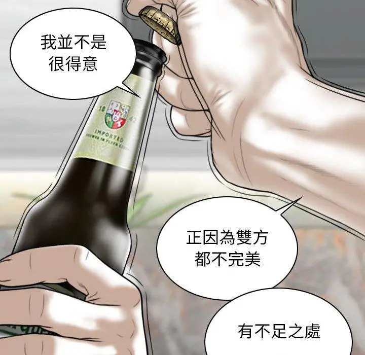 女性友人 第14话 第68页