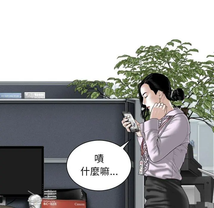 女性友人 第14话 第119页