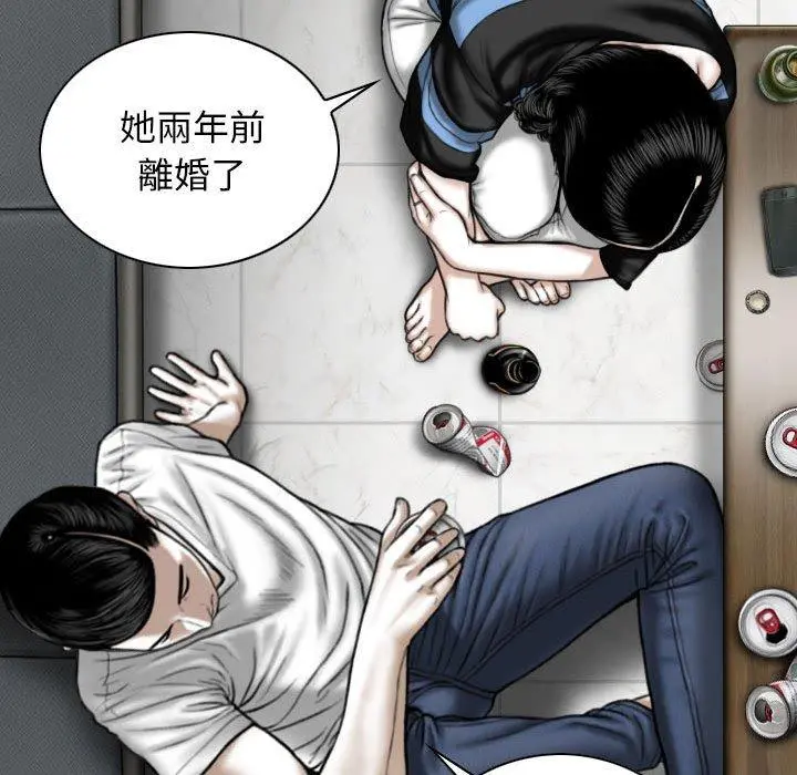 女性友人 第14话 第97页
