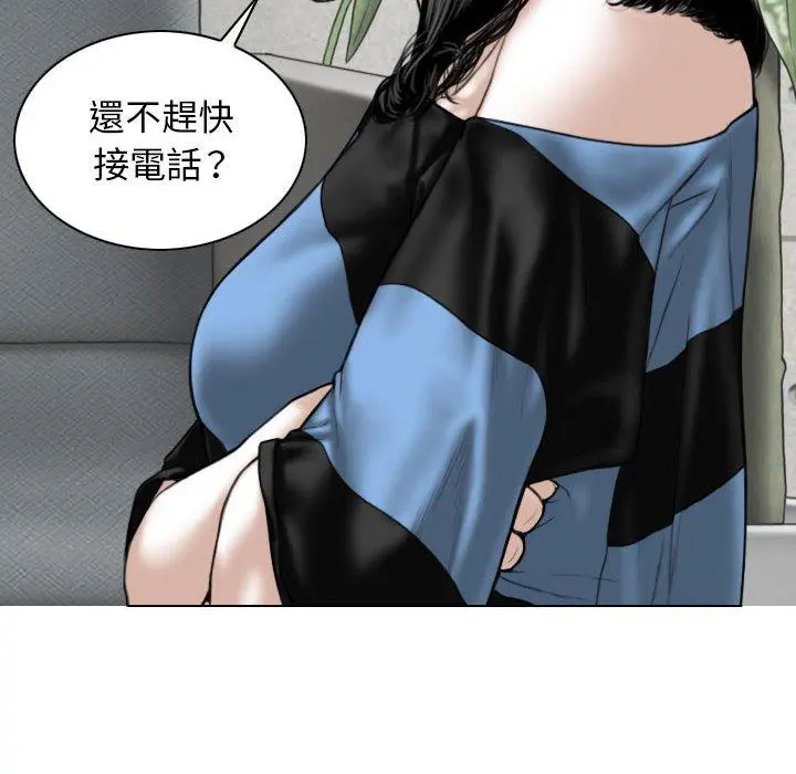 女性友人 第14话 第145页