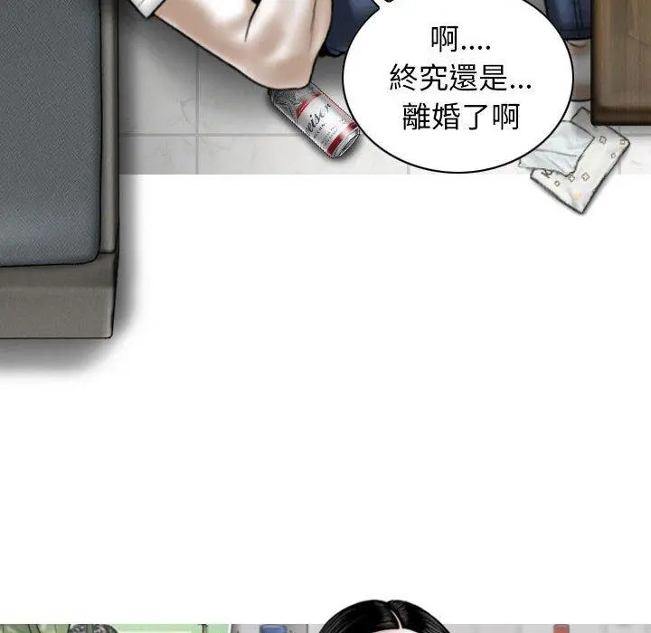 女性友人 第14话 第98页