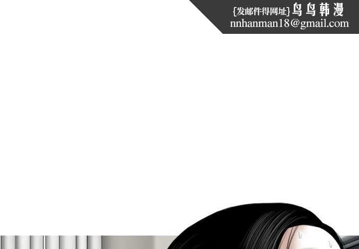 女性友人 第14话 第1页