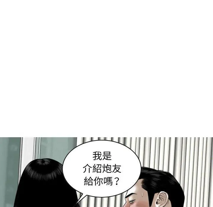 女性友人 第14话 第32页