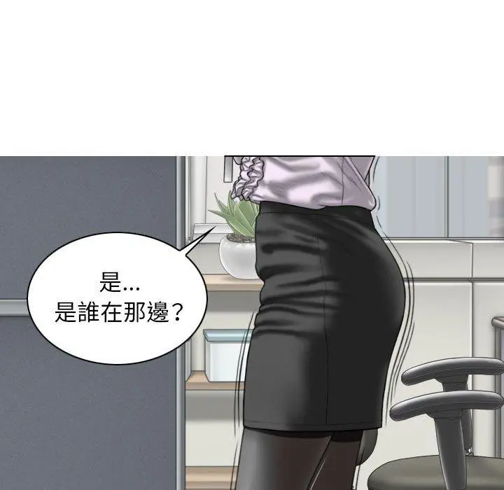 女性友人 第14话 第11页