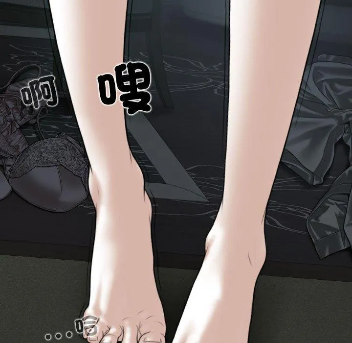 女性友人 第56話 第5页