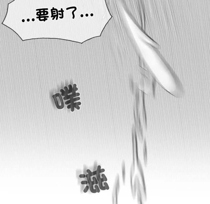 女性友人 第56話 第137页