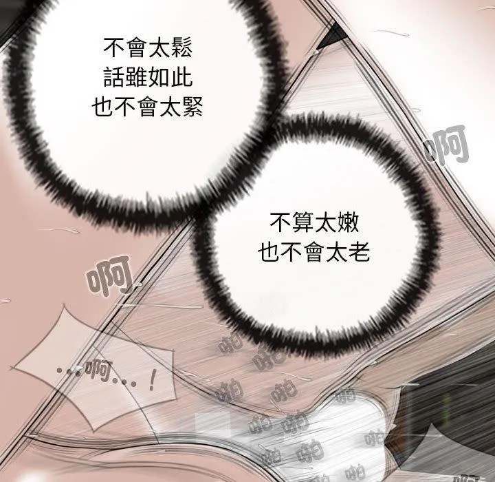 女性友人 第56話 第60页