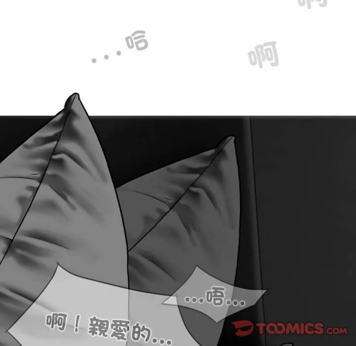 女性友人 第56話 第117页
