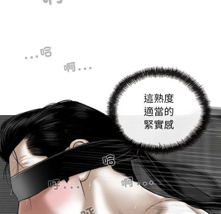 女性友人 第56話 第62页