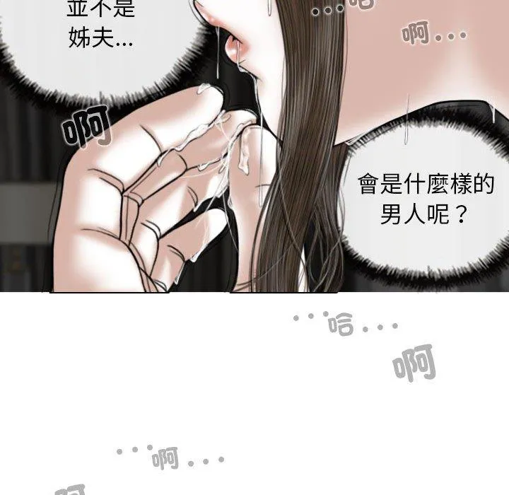 女性友人 第56話 第97页