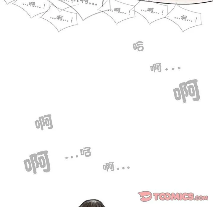 女性友人 第56話 第15页