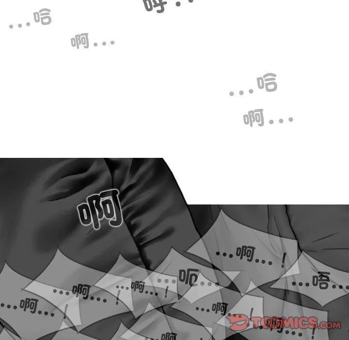 女性友人 第56話 第9页