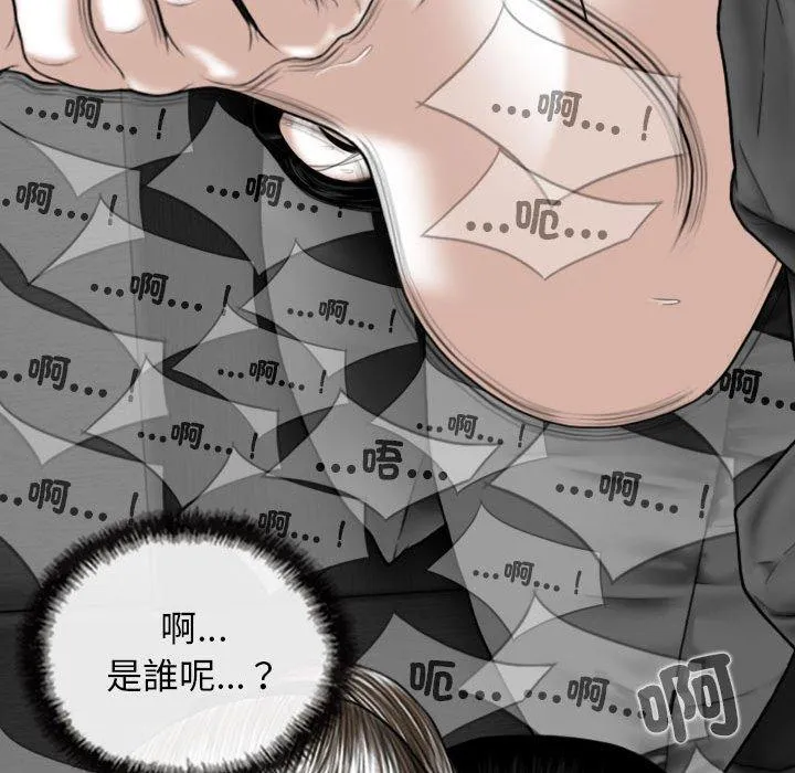 女性友人 第56話 第94页