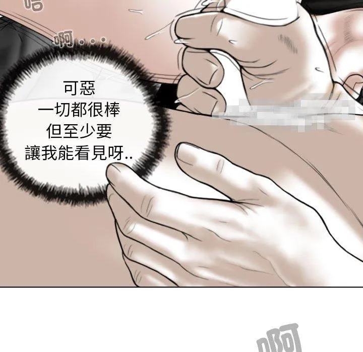 女性友人 第56話 第52页