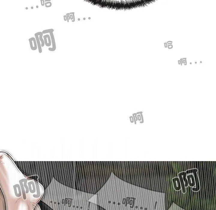 女性友人 第56話 第66页