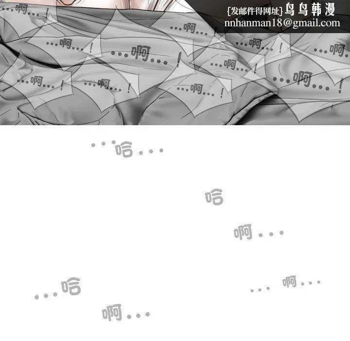女性友人 第56話 第72页