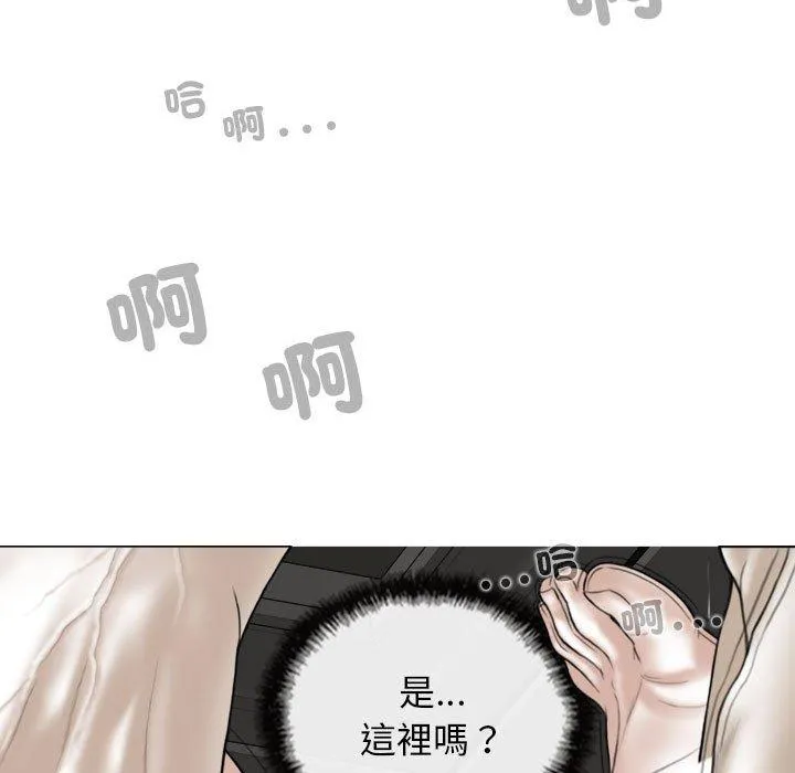 女性友人 第56話 第53页