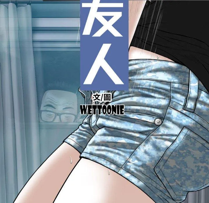 女性友人 第56話 第41页