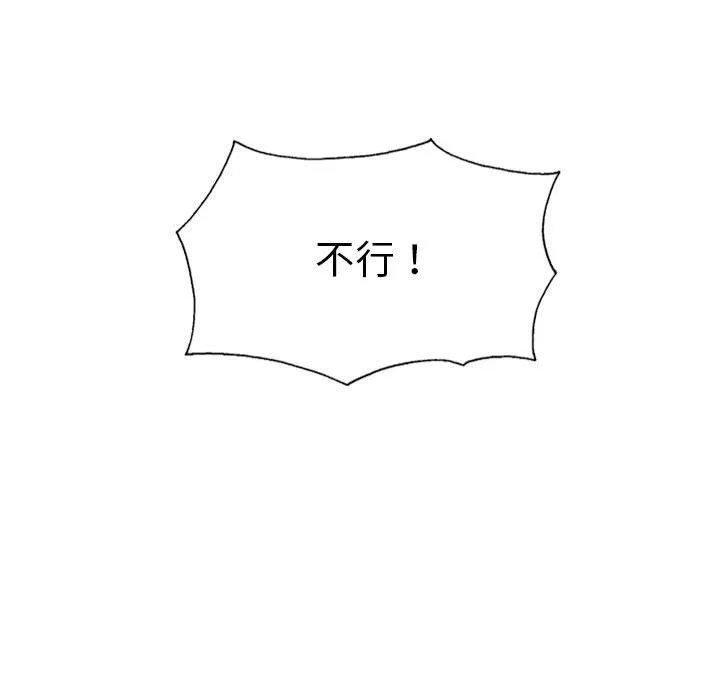 女性友人 第56話 第139页