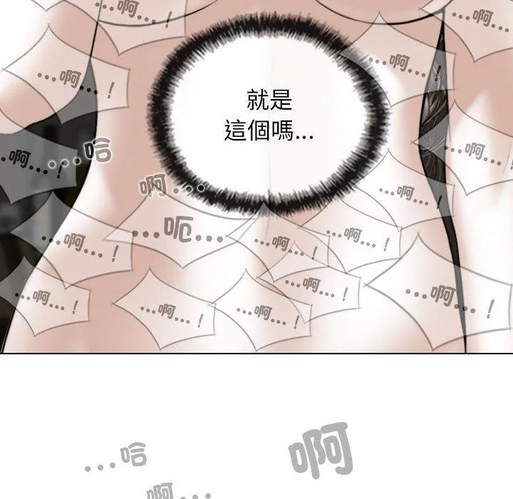 女性友人 第56話 第78页