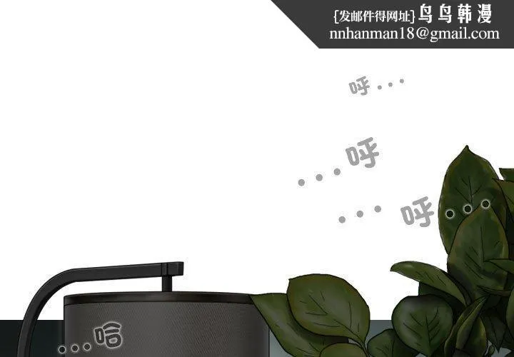 女性友人 第56話 第1页