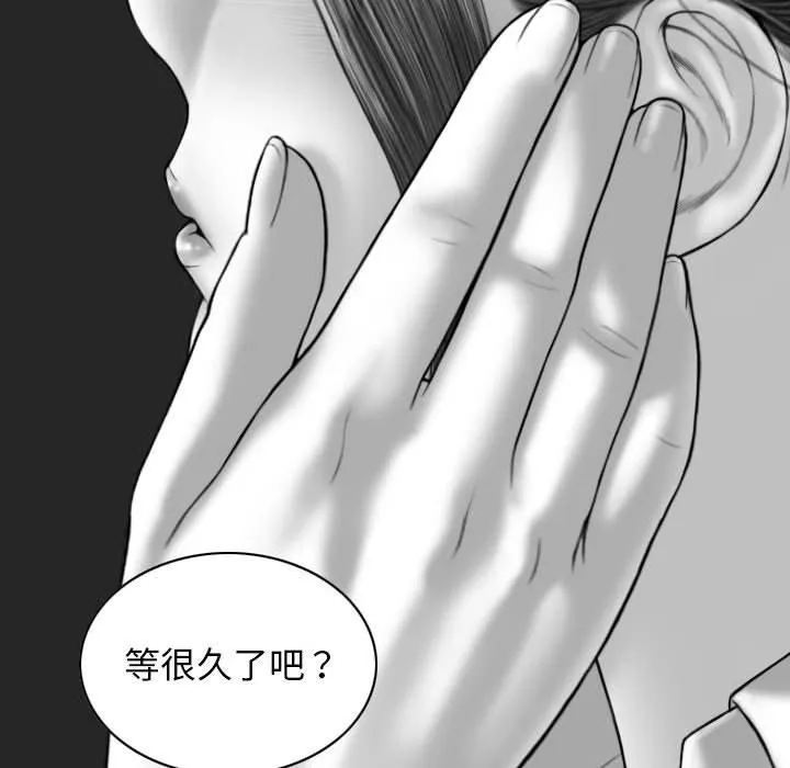 女性友人 第56話 第31页