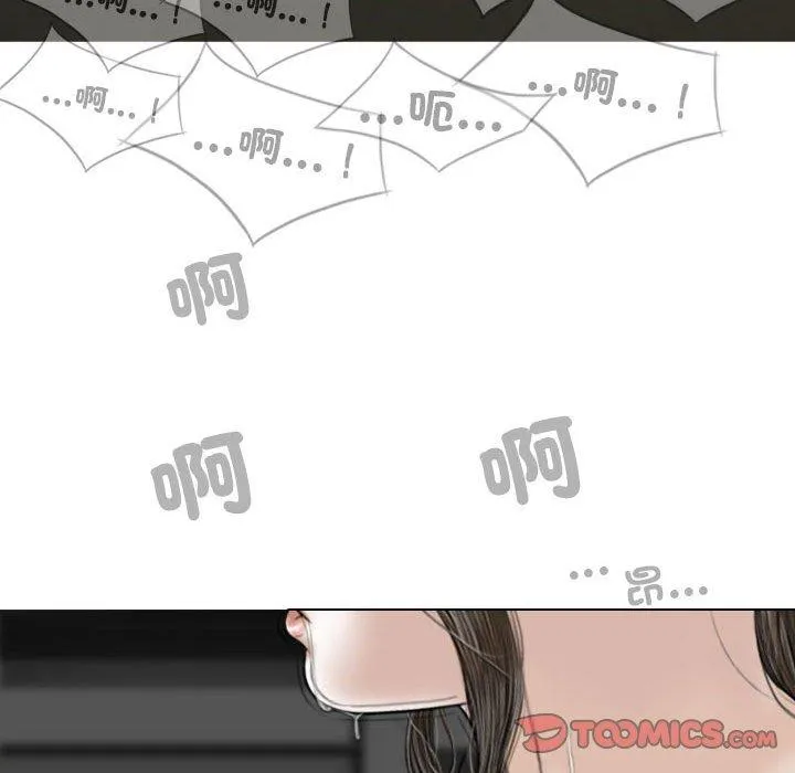 女性友人 第56話 第87页