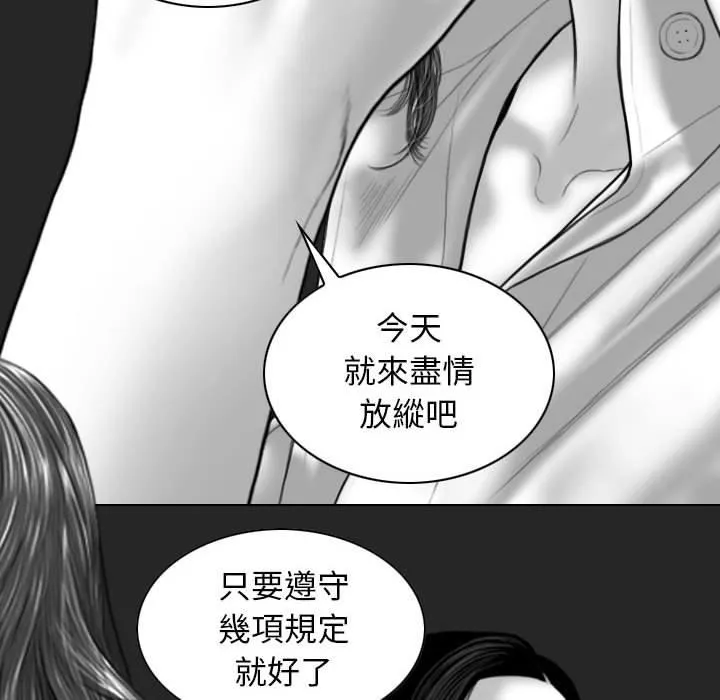 女性友人 第56話 第32页