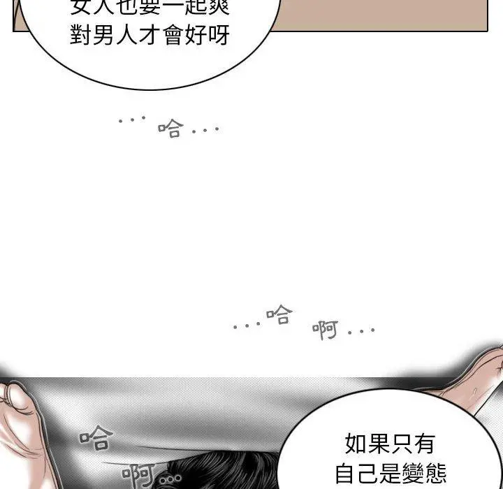 女性友人 第34话 第18页