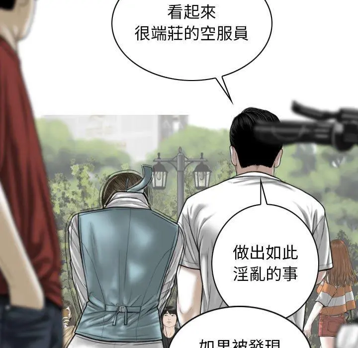 女性友人 第34话 第118页