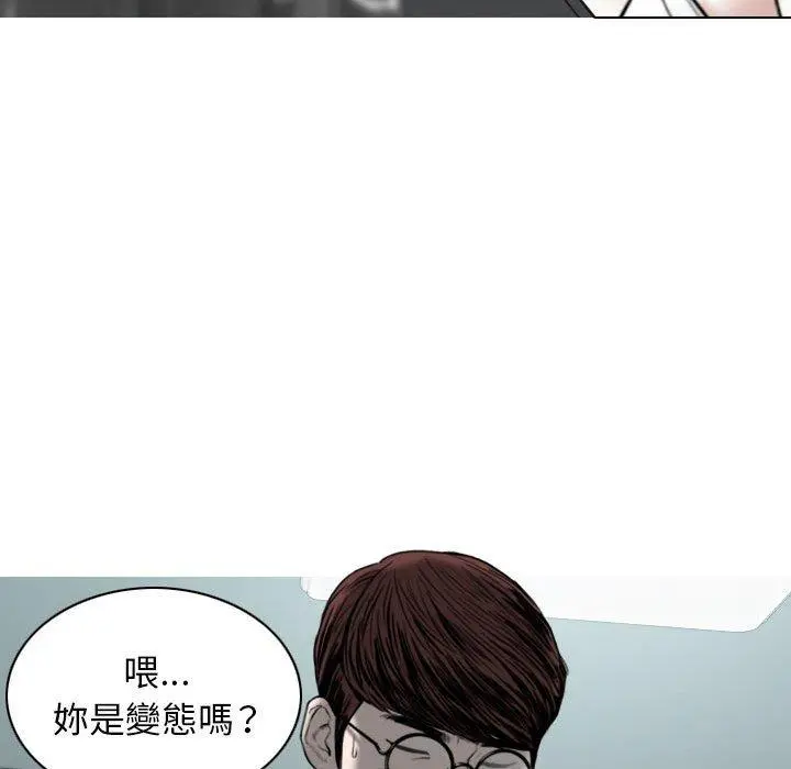 女性友人 第34话 第54页