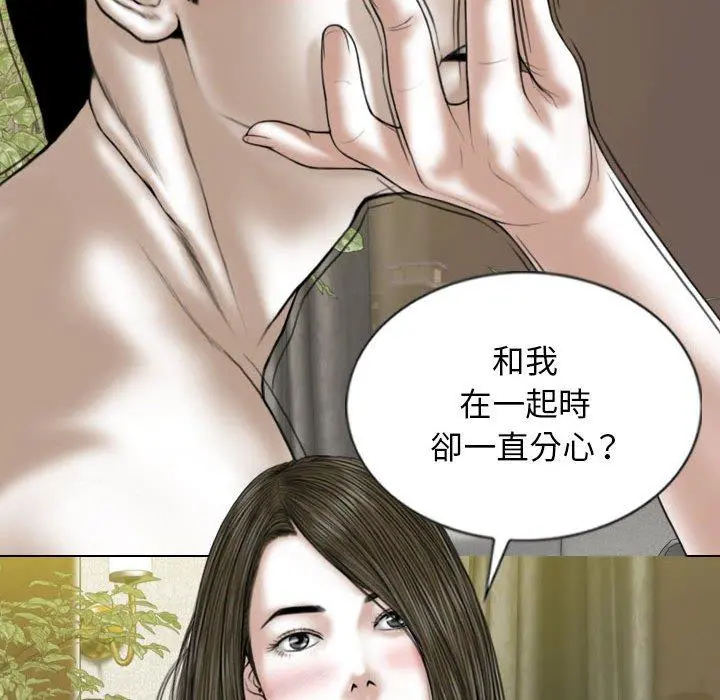 女性友人 第34话 第41页