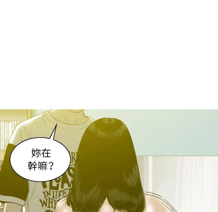 女性友人 第34话 第50页
