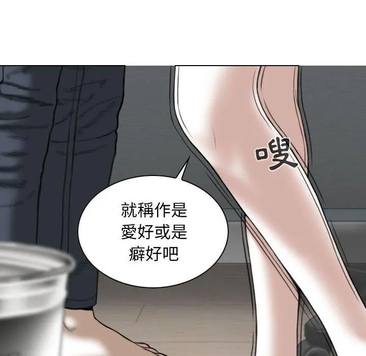 女性友人 第34话 第73页