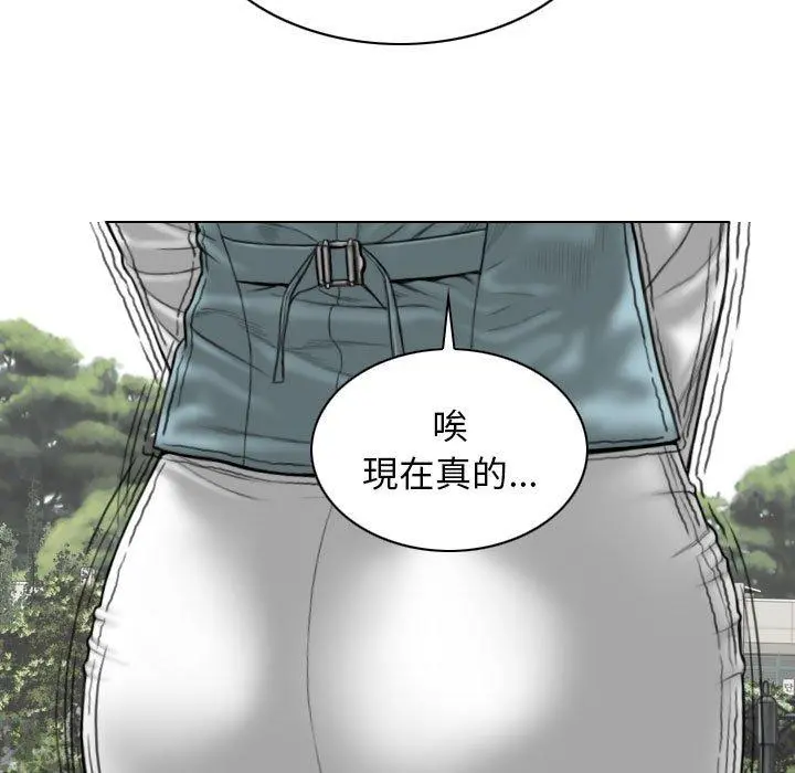 女性友人 第34话 第125页