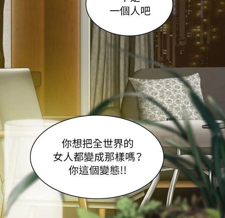 女性友人 第34话 第22页