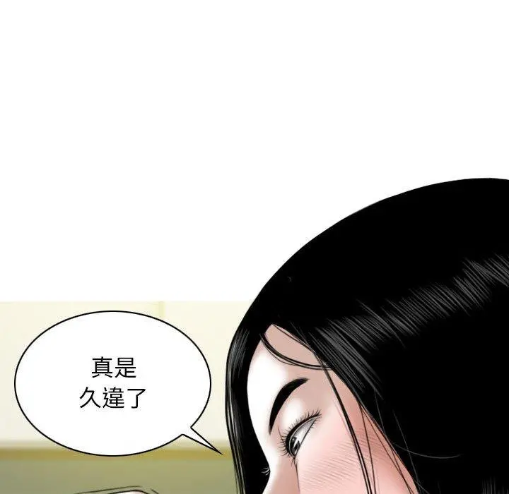 女性友人 第34话 第52页
