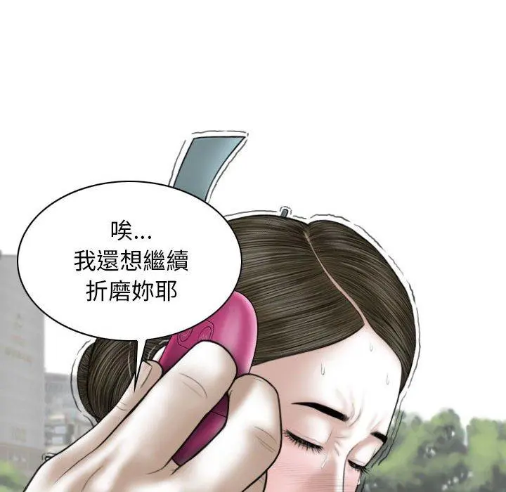 女性友人 第34话 第131页