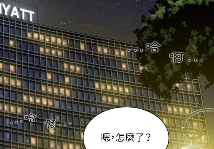 女性友人 第34话 第2页